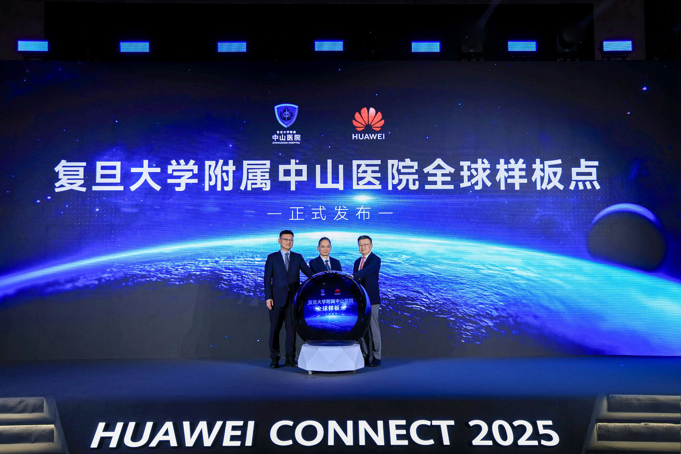 Huawei ve Zhongshan Hastanesi, sağlık hizmetleri zekası için küresel bir sergi açıyor